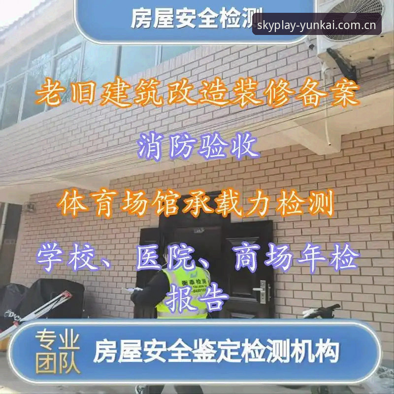 云开体育好用吗安全吗 云开体育平台实用指南:安全性评估与使用体验全解析