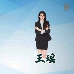 王瑶